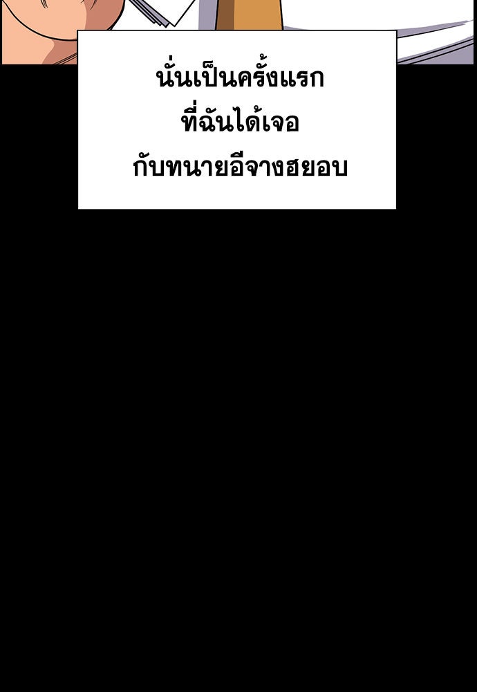 การศึกษาที่แท้จริง - หน้า 76