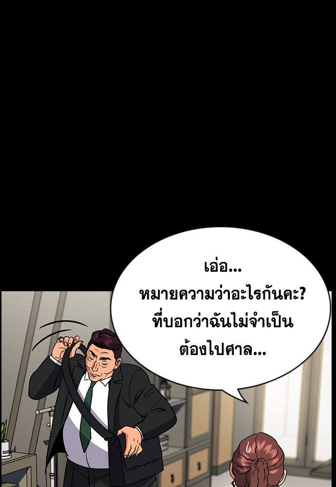 การศึกษาที่แท้จริง - หน้า 82
