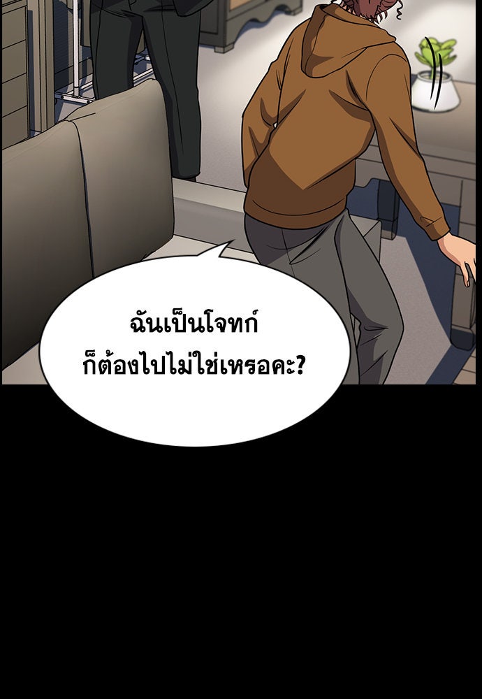 การศึกษาที่แท้จริง - หน้า 83