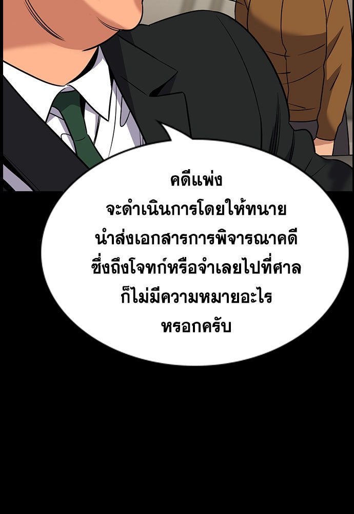 การศึกษาที่แท้จริง - หน้า 85
