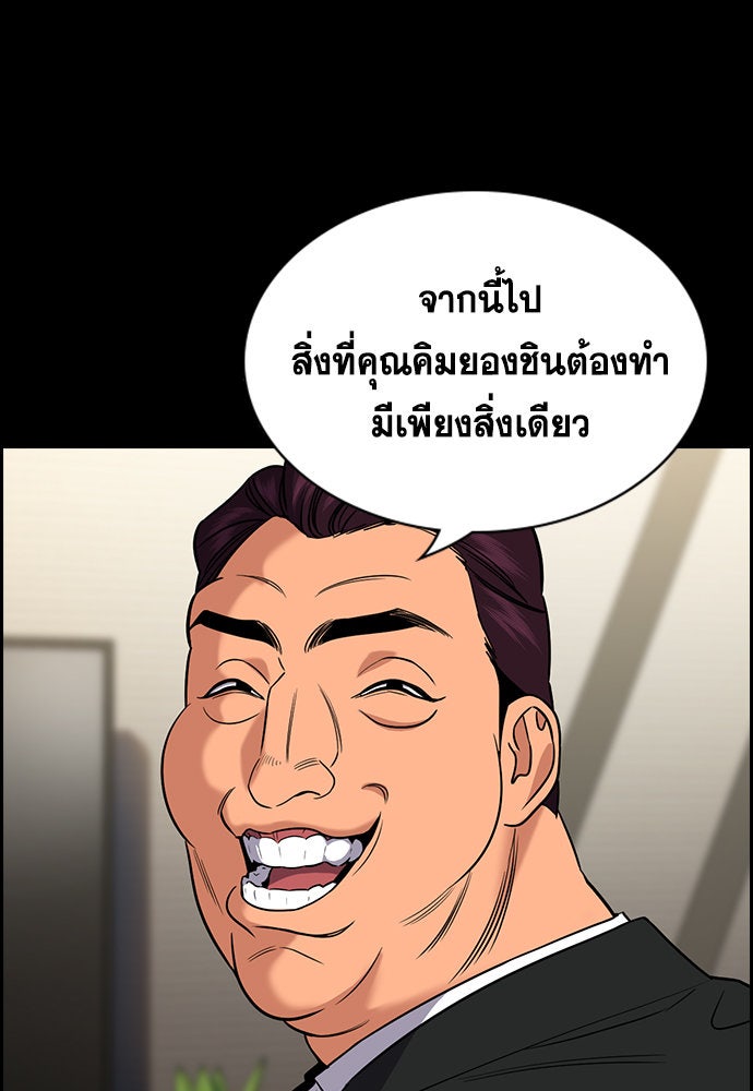 การศึกษาที่แท้จริง - หน้า 86