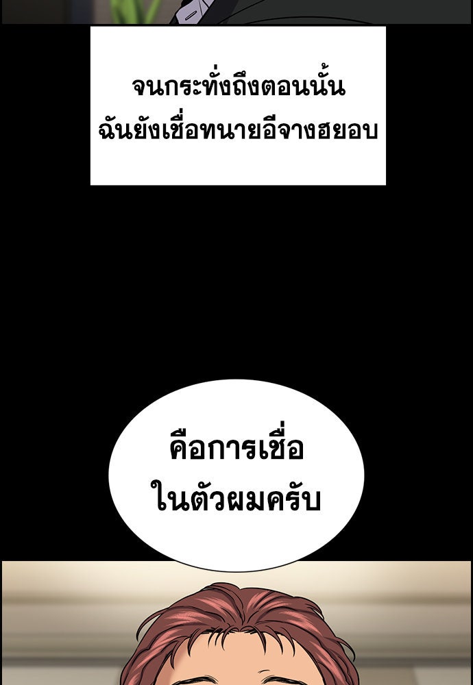 การศึกษาที่แท้จริง - หน้า 87