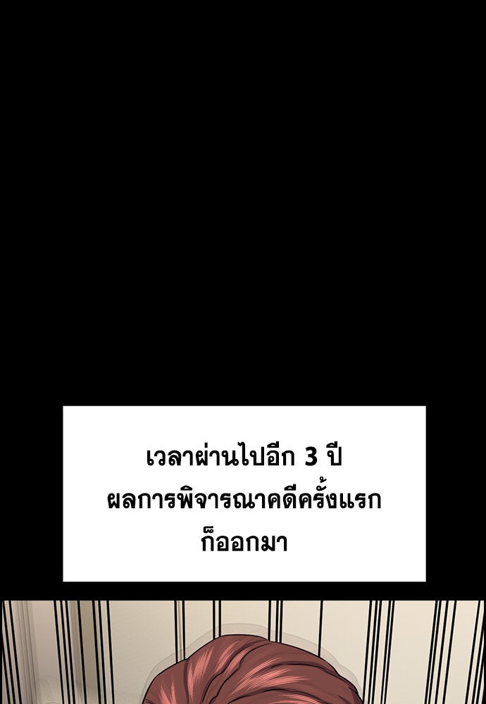 การศึกษาที่แท้จริง - หน้า 89