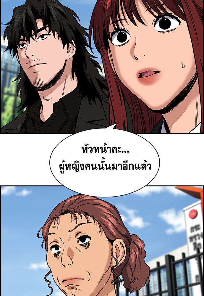 การศึกษาที่แท้จริง - หน้า 9