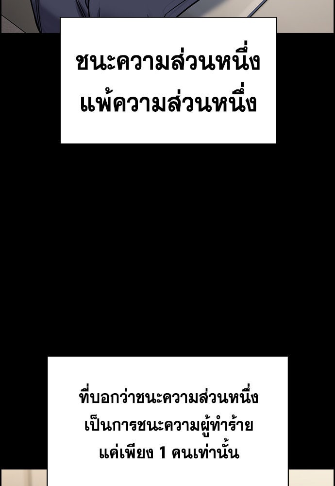 การศึกษาที่แท้จริง - หน้า 91