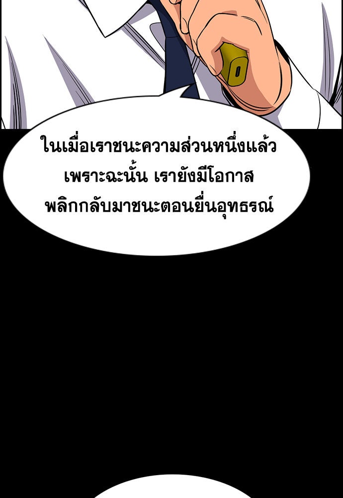 การศึกษาที่แท้จริง - หน้า 96