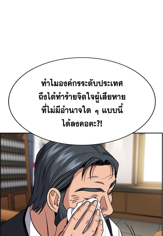 การศึกษาที่แท้จริง - หน้า 10