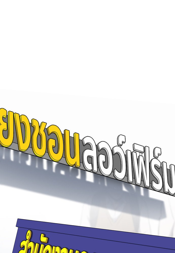 การศึกษาที่แท้จริง - หน้า 106