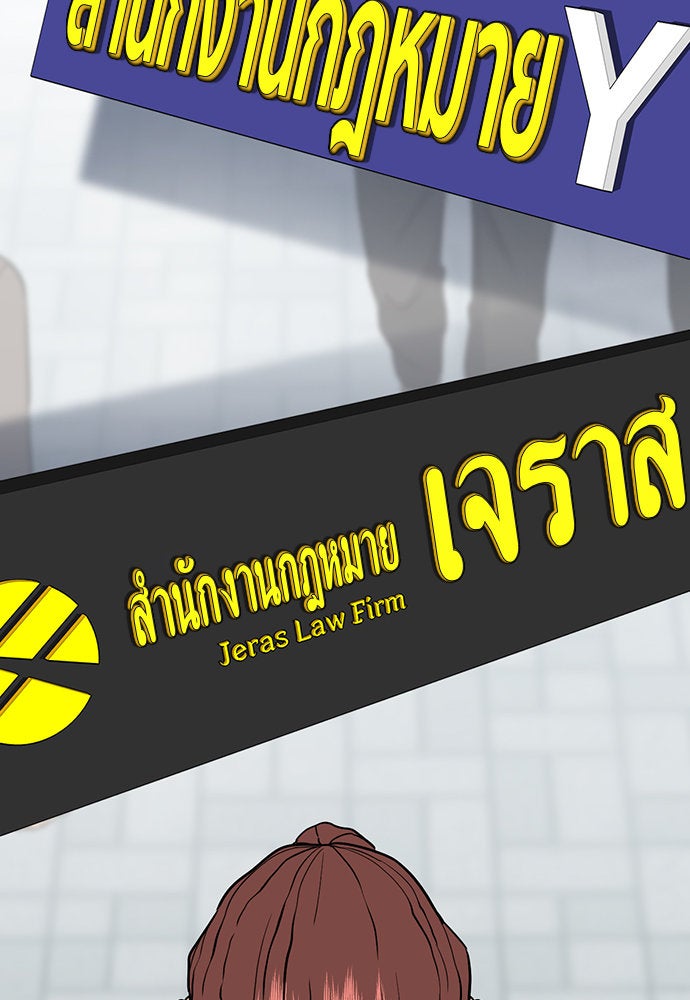 การศึกษาที่แท้จริง - หน้า 107