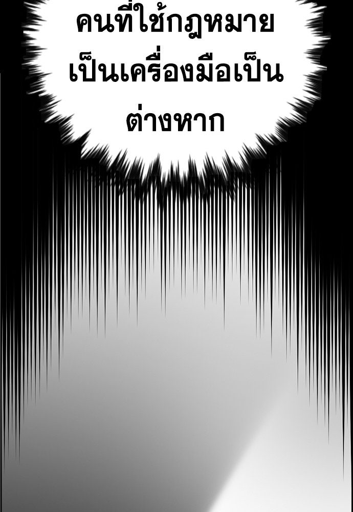 การศึกษาที่แท้จริง - หน้า 113