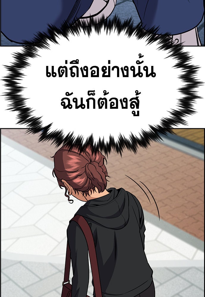 การศึกษาที่แท้จริง - หน้า 117