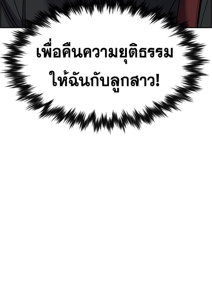 การศึกษาที่แท้จริง - หน้า 120