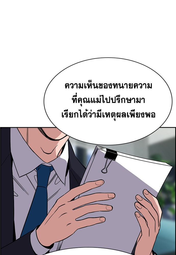 การศึกษาที่แท้จริง - หน้า 123