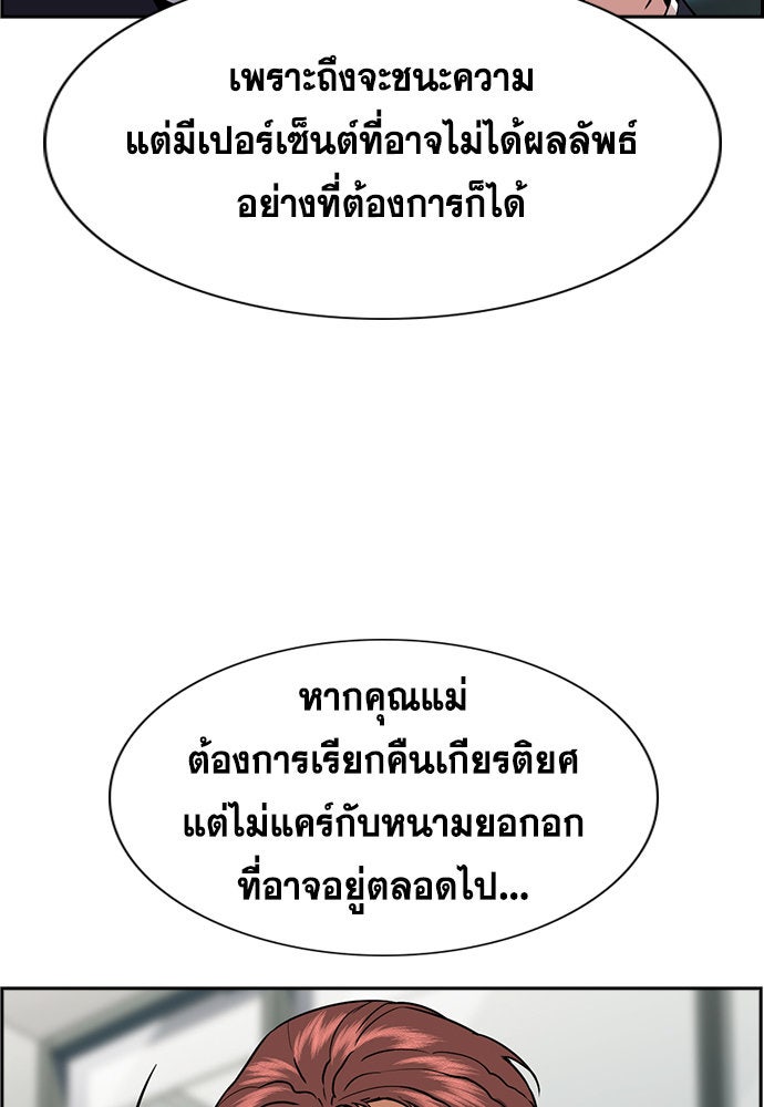 การศึกษาที่แท้จริง - หน้า 124