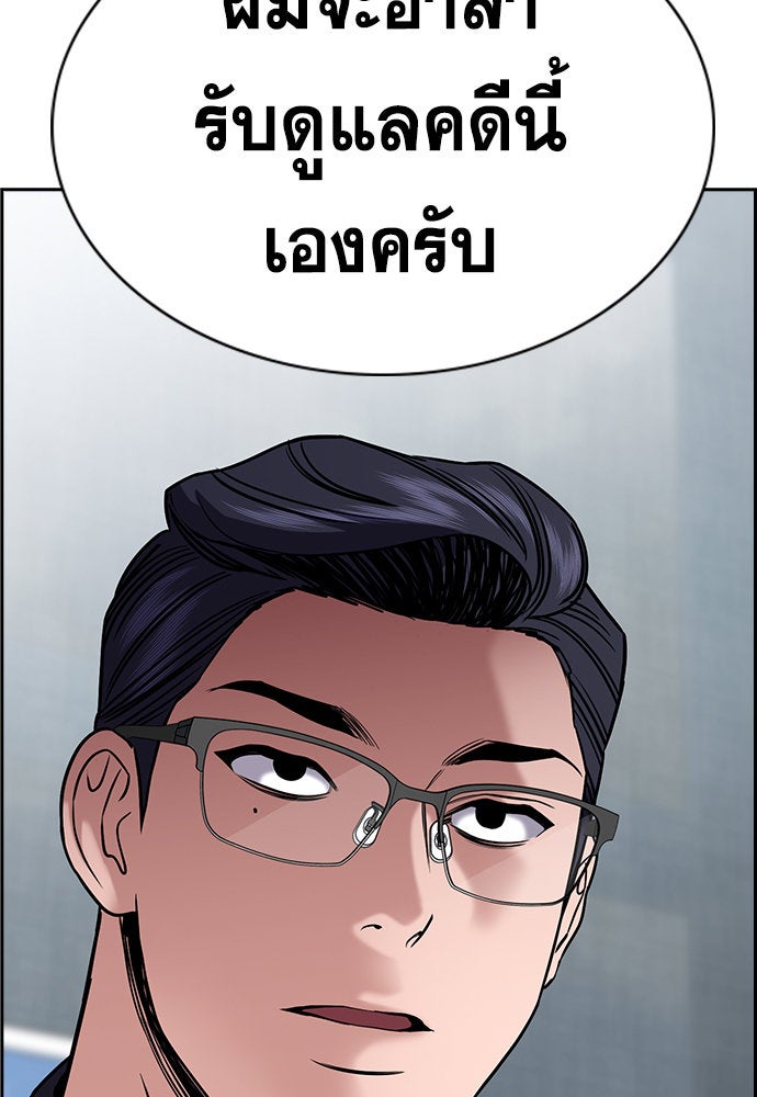 การศึกษาที่แท้จริง - หน้า 126