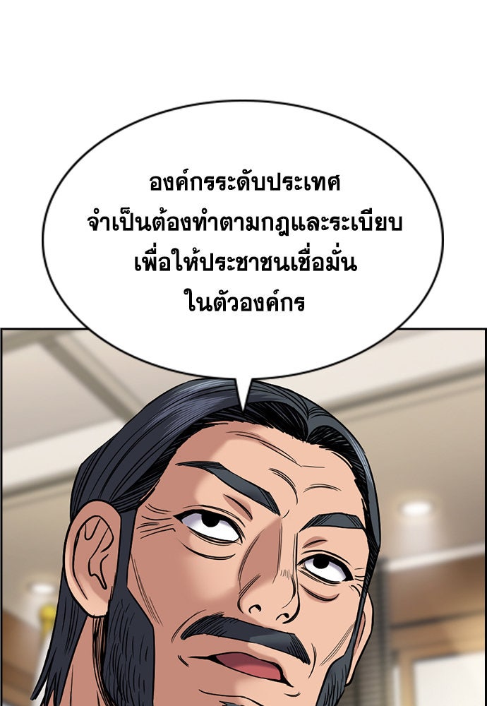 การศึกษาที่แท้จริง - หน้า 20