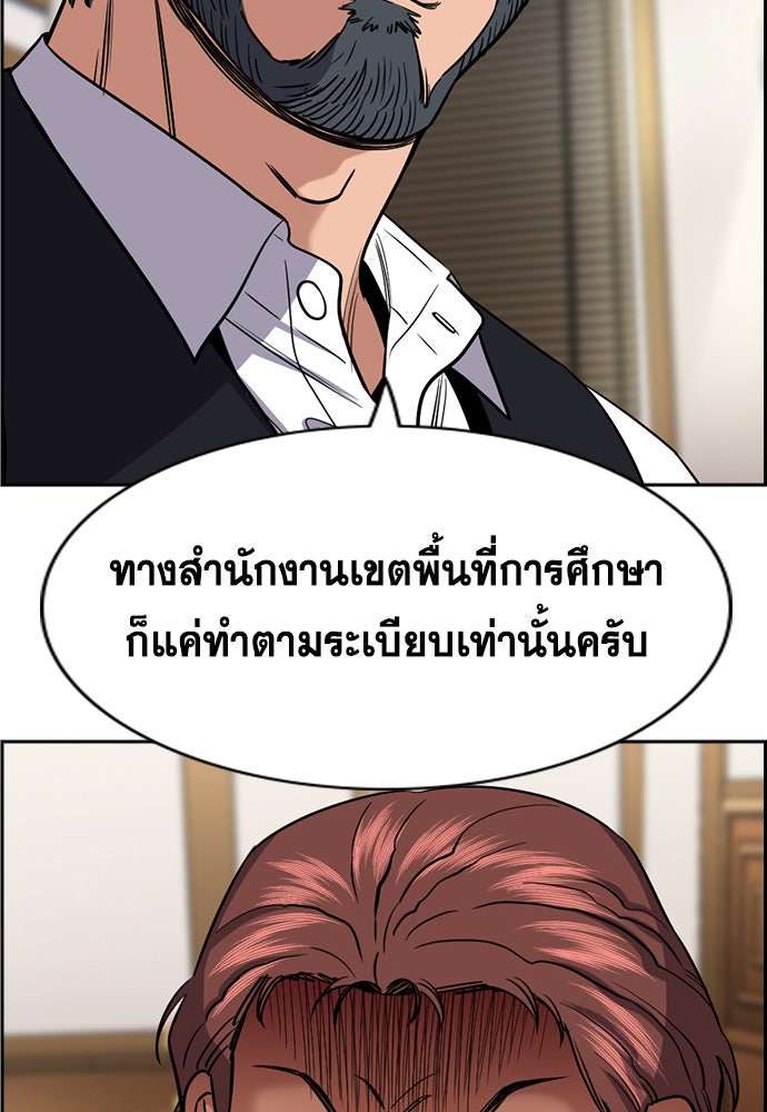 การศึกษาที่แท้จริง - หน้า 21