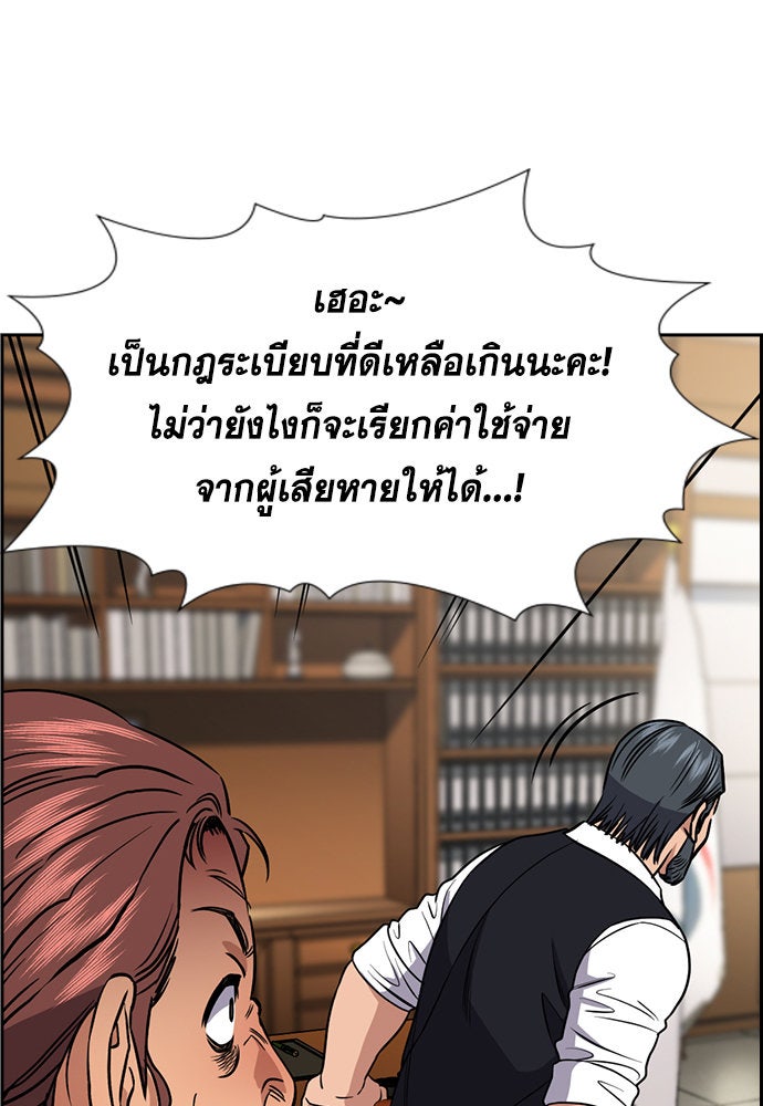 การศึกษาที่แท้จริง - หน้า 23