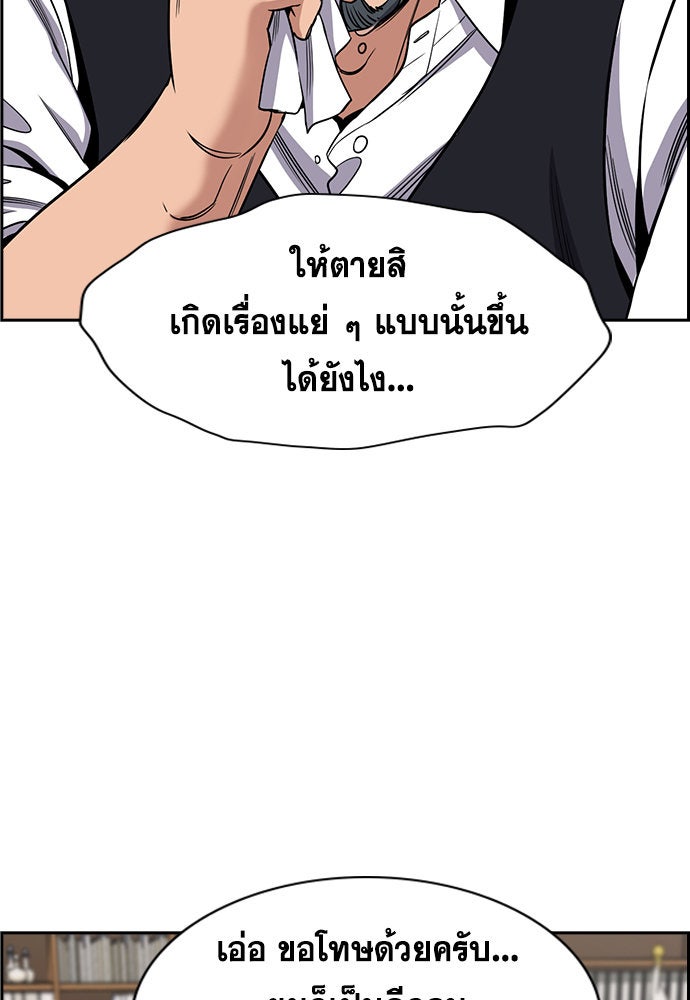 การศึกษาที่แท้จริง - หน้า 3