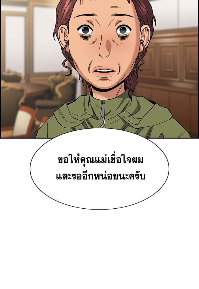 การศึกษาที่แท้จริง - หน้า 34