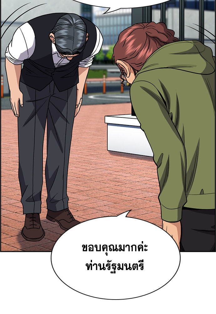 การศึกษาที่แท้จริง - หน้า 36