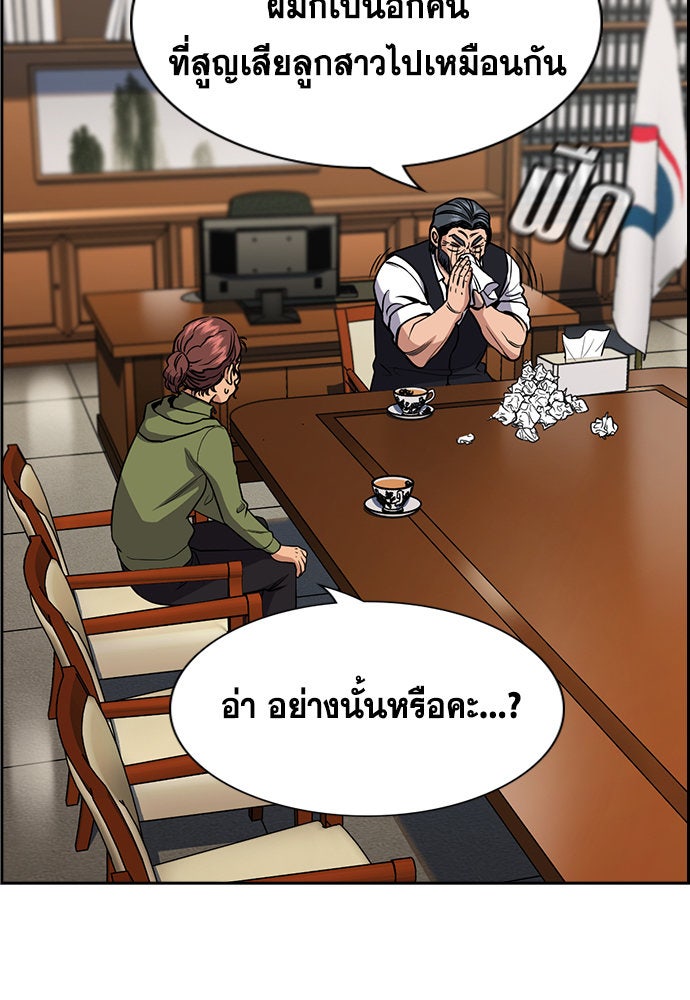 การศึกษาที่แท้จริง - หน้า 4
