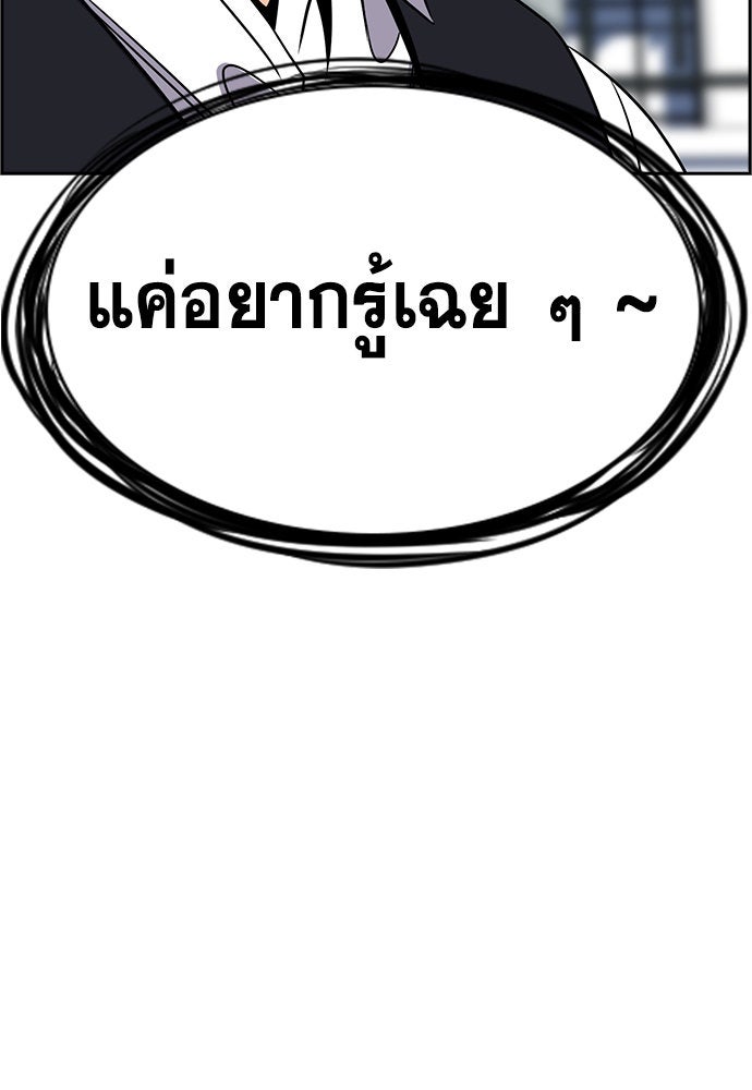 การศึกษาที่แท้จริง - หน้า 45