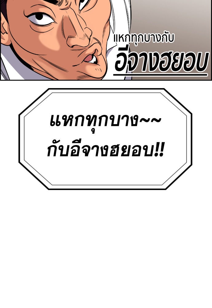 การศึกษาที่แท้จริง - หน้า 47