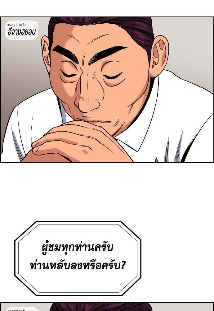 การศึกษาที่แท้จริง - หน้า 48