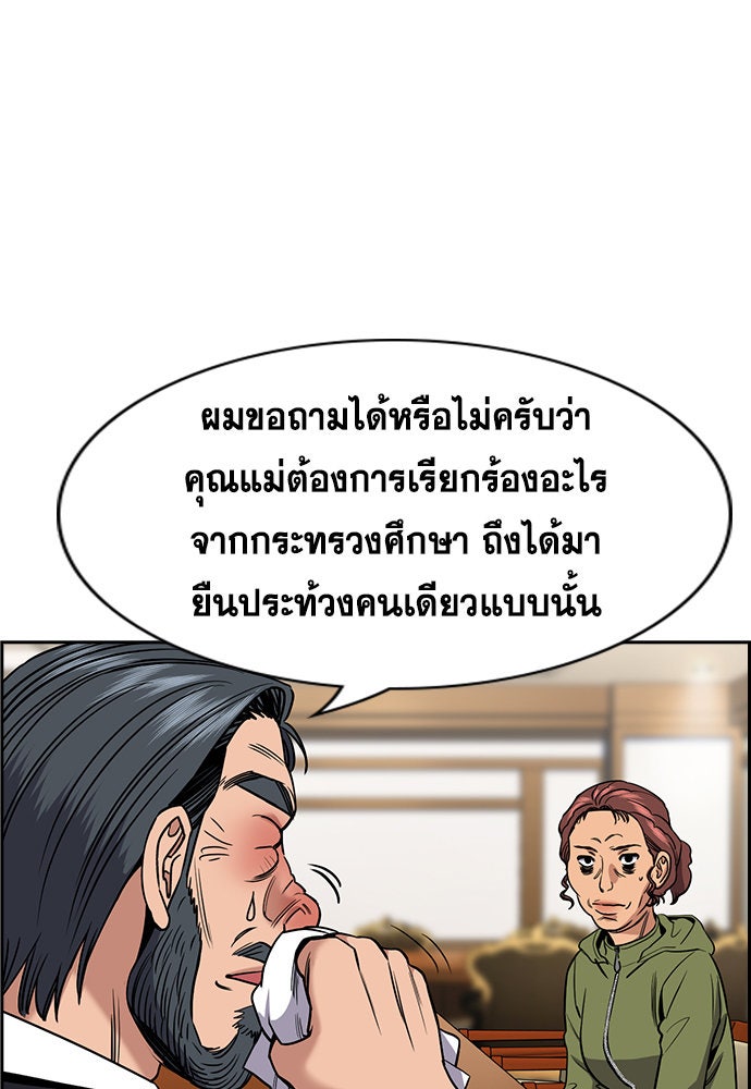 การศึกษาที่แท้จริง - หน้า 5