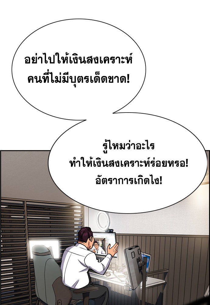 การศึกษาที่แท้จริง - หน้า 53