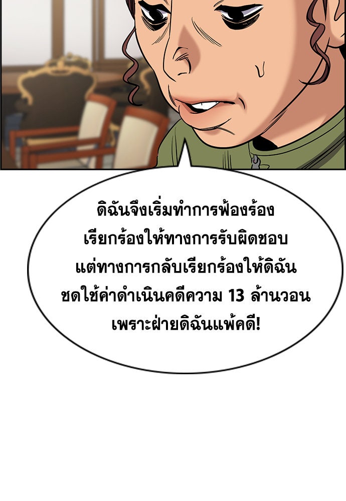การศึกษาที่แท้จริง - หน้า 7