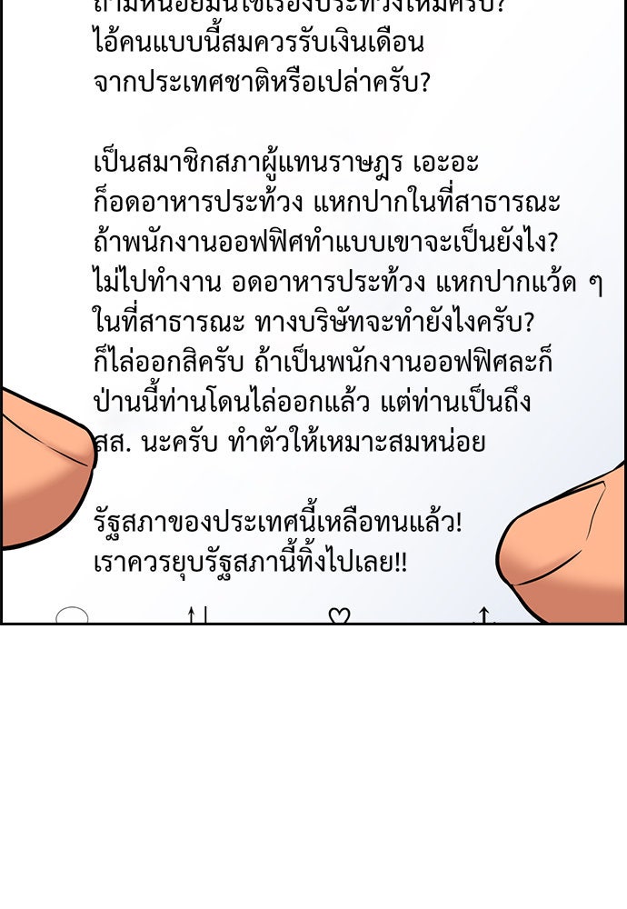 การศึกษาที่แท้จริง - หน้า 84