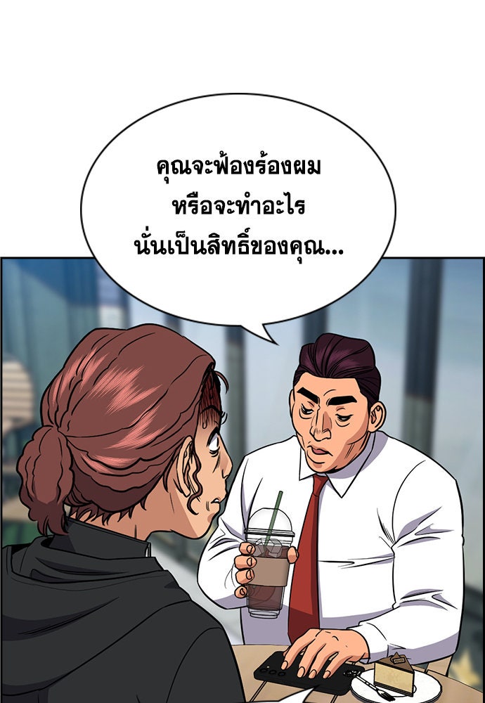 การศึกษาที่แท้จริง - หน้า 85