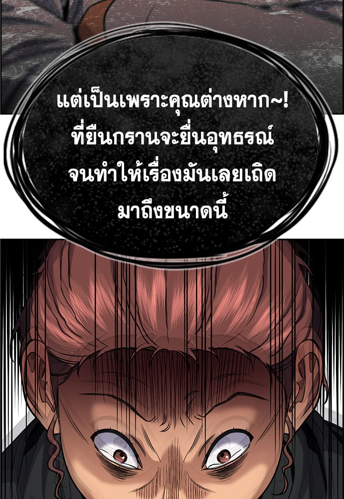 การศึกษาที่แท้จริง - หน้า 93