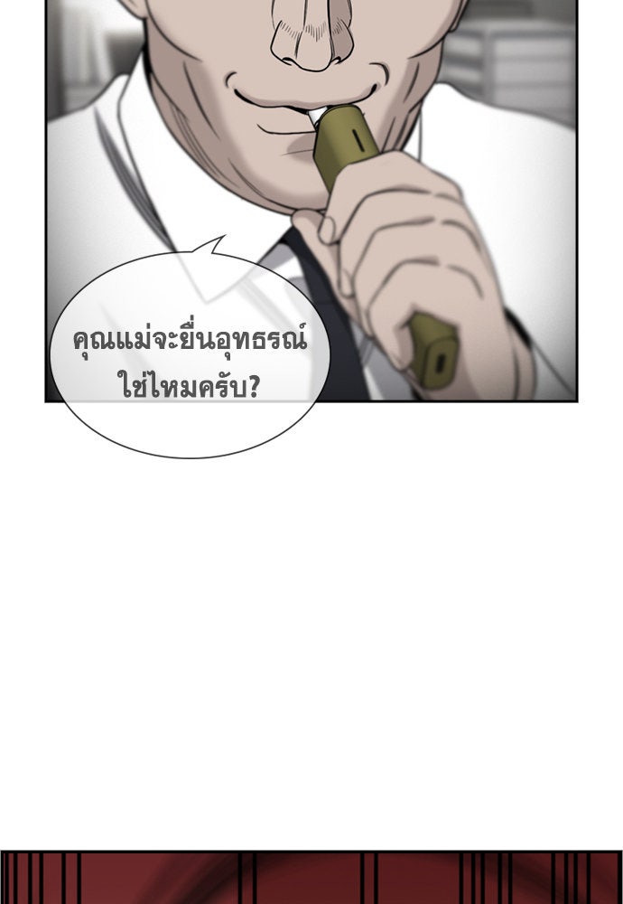 การศึกษาที่แท้จริง - หน้า 96