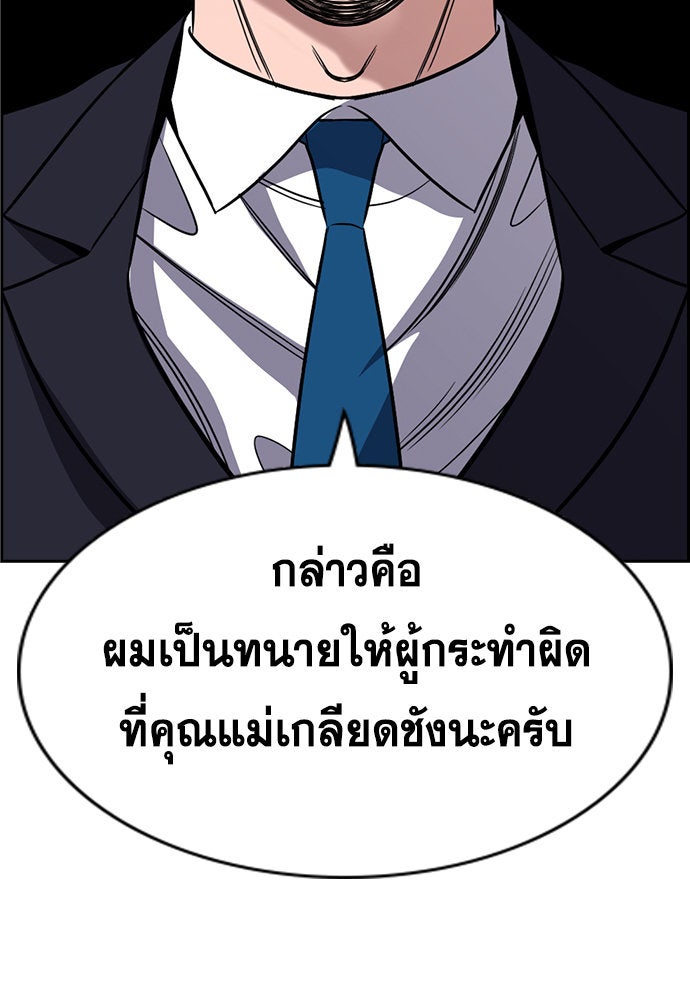 การศึกษาที่แท้จริง - หน้า 10