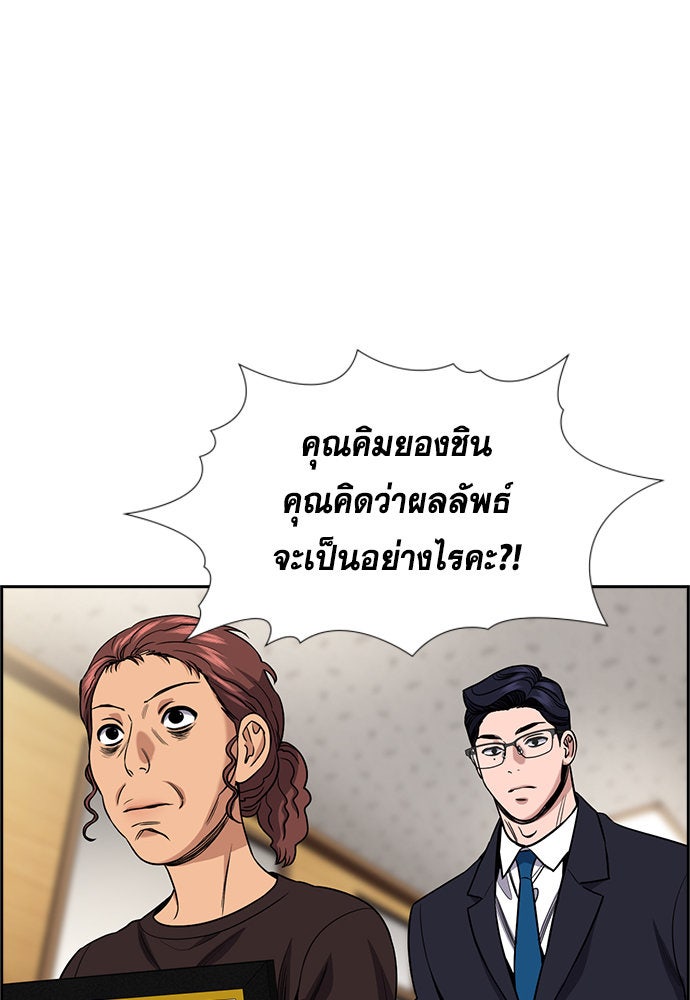 การศึกษาที่แท้จริง - หน้า 105