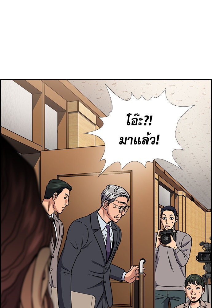 การศึกษาที่แท้จริง - หน้า 107