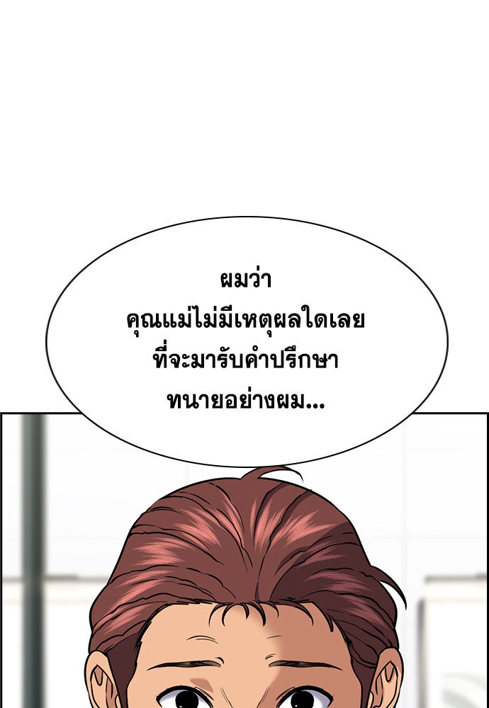 การศึกษาที่แท้จริง - หน้า 11