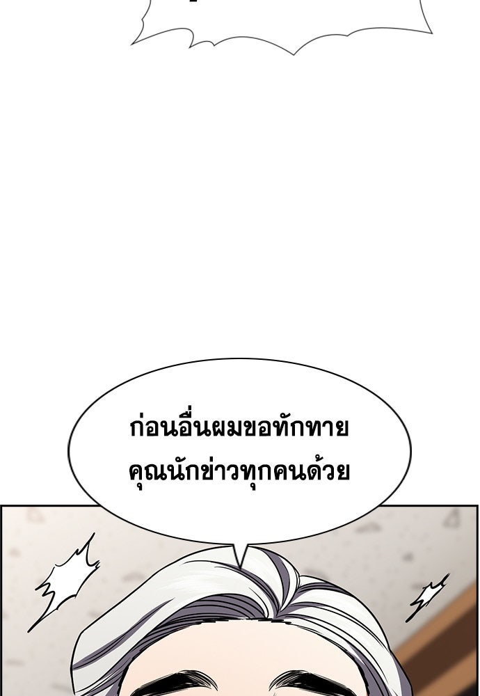 การศึกษาที่แท้จริง - หน้า 110