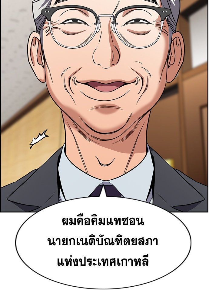 การศึกษาที่แท้จริง - หน้า 111