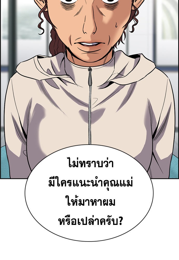 การศึกษาที่แท้จริง - หน้า 12