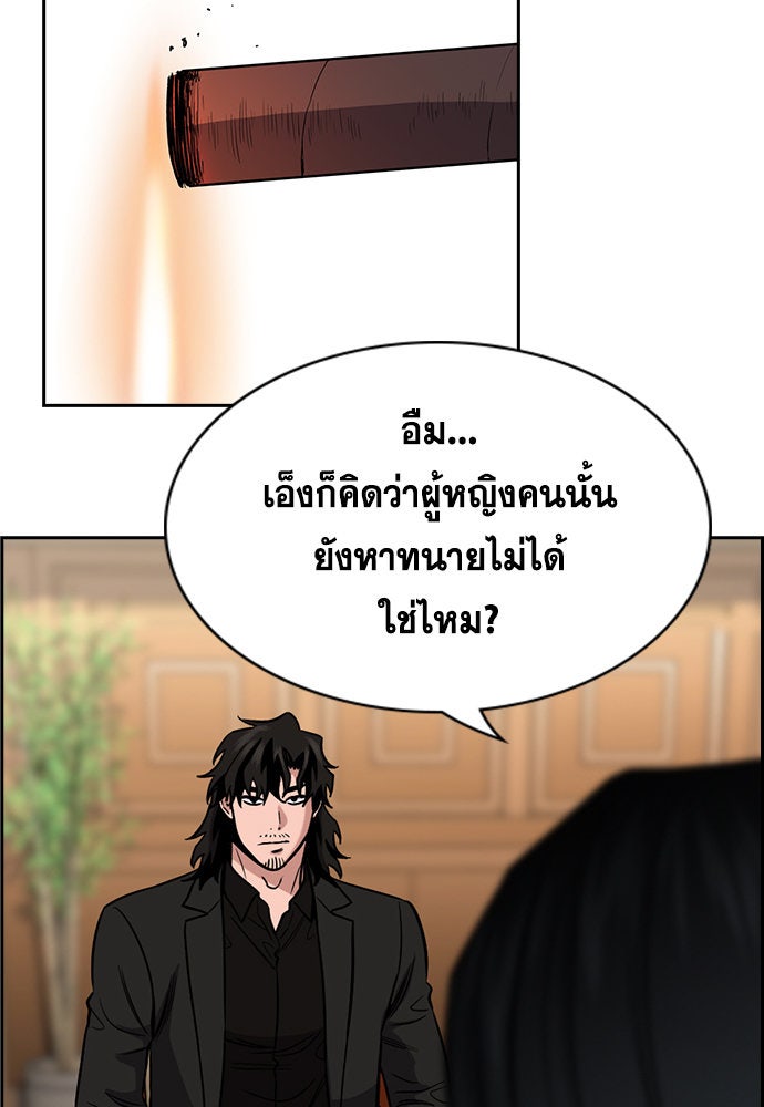 การศึกษาที่แท้จริง - หน้า 16