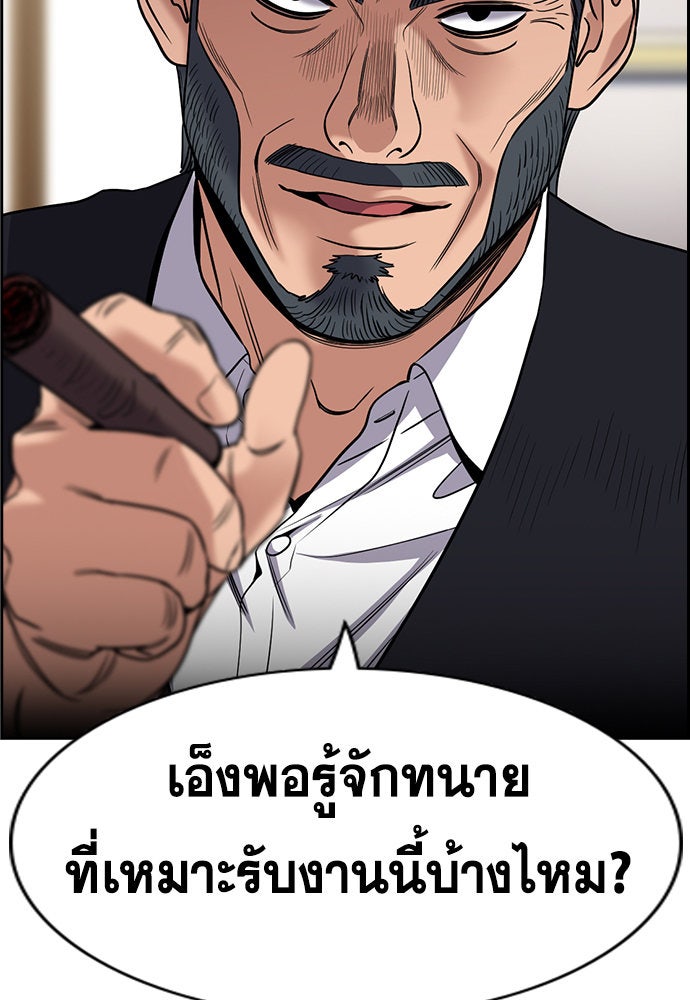 การศึกษาที่แท้จริง - หน้า 19
