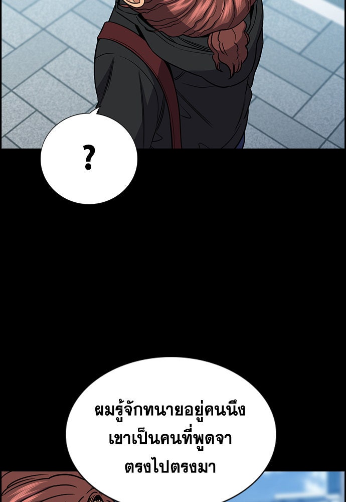 การศึกษาที่แท้จริง - หน้า 25