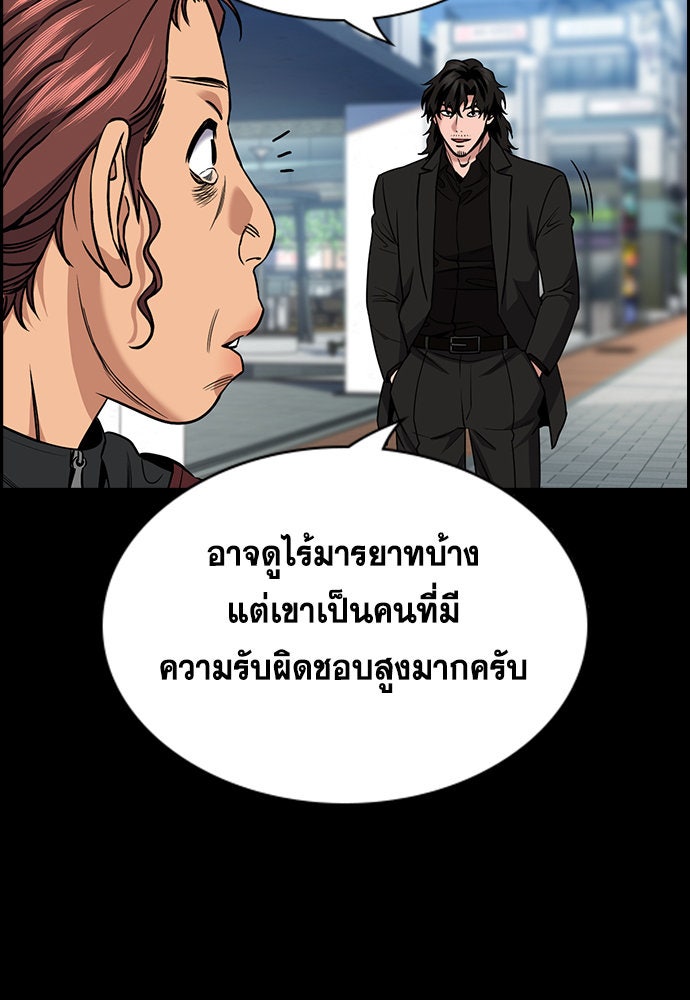 การศึกษาที่แท้จริง - หน้า 26