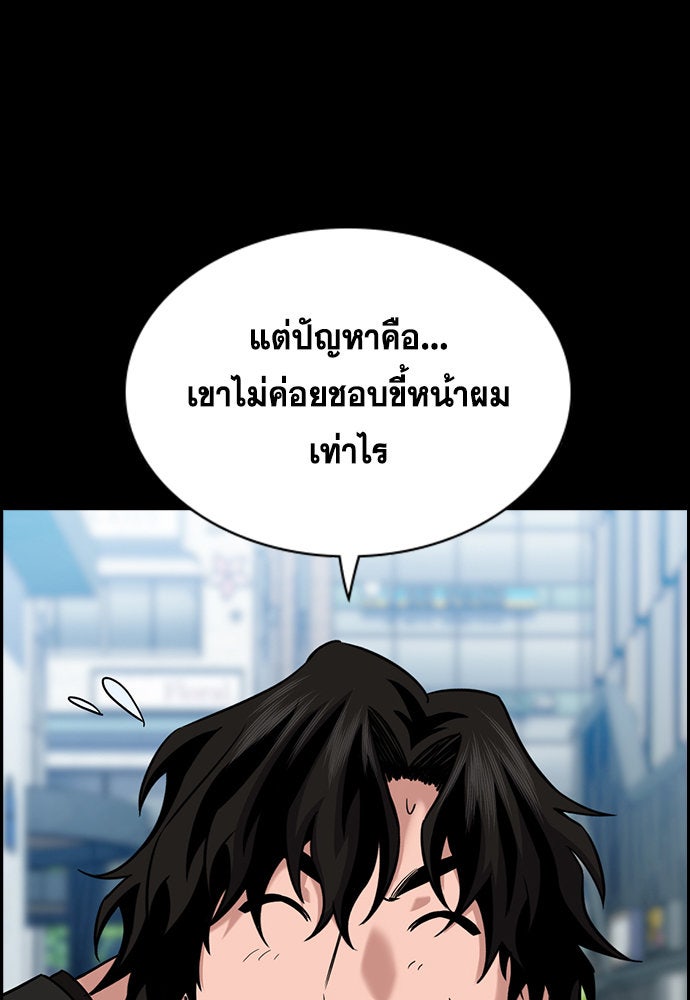 การศึกษาที่แท้จริง - หน้า 27