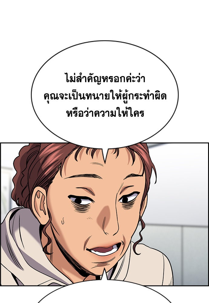 การศึกษาที่แท้จริง - หน้า 31