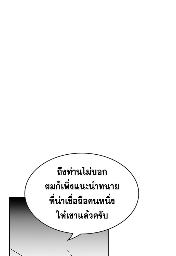 การศึกษาที่แท้จริง - หน้า 34